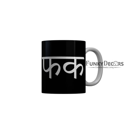 FunkyDecors Fuck Black Funny Quotes Ceramic Coffee Mug, 350 ml