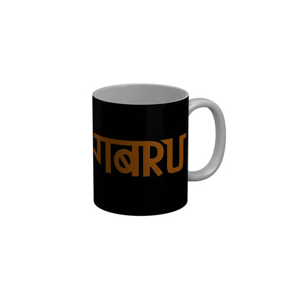 FunkyDecors Gabru Black Funny Quotes Ceramic Coffee Mug, 350 ml