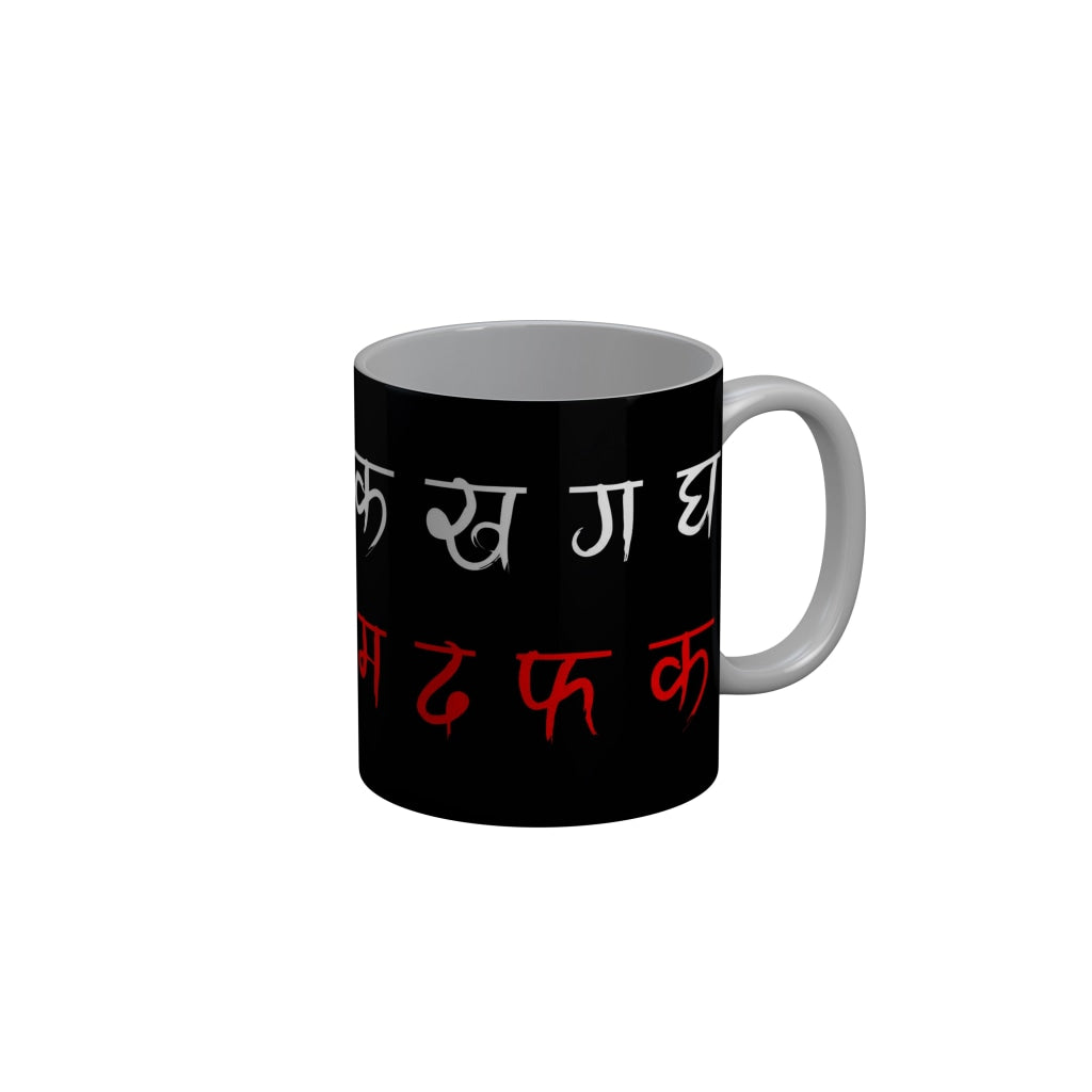 FunkyDecors KA KH GA GHA Black Funny Quotes Ceramic Coffee Mug, 350 ml