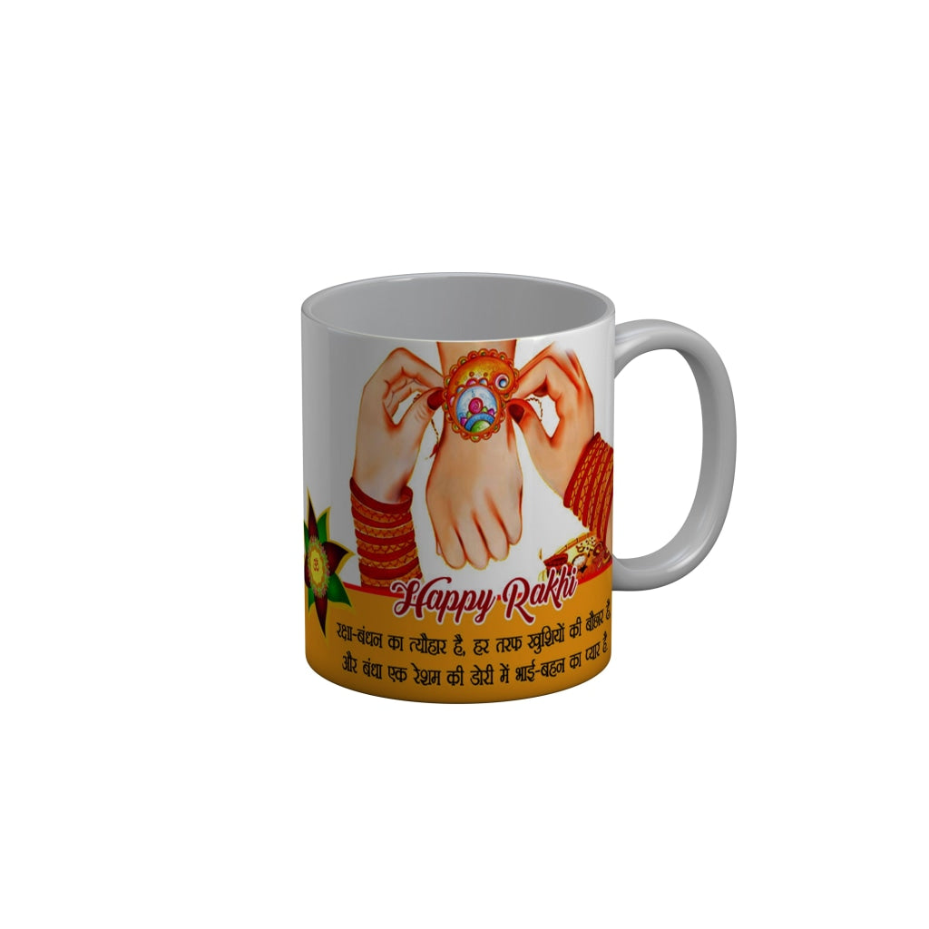 FunkyDecors Rakshabandhan Ceramic Coffee Mug