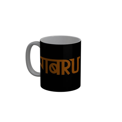 FunkyDecors Single Taken Mentally Dating Deepika Padukone Black Funny Quotes Ceramic Coffee Mug, 350 ml