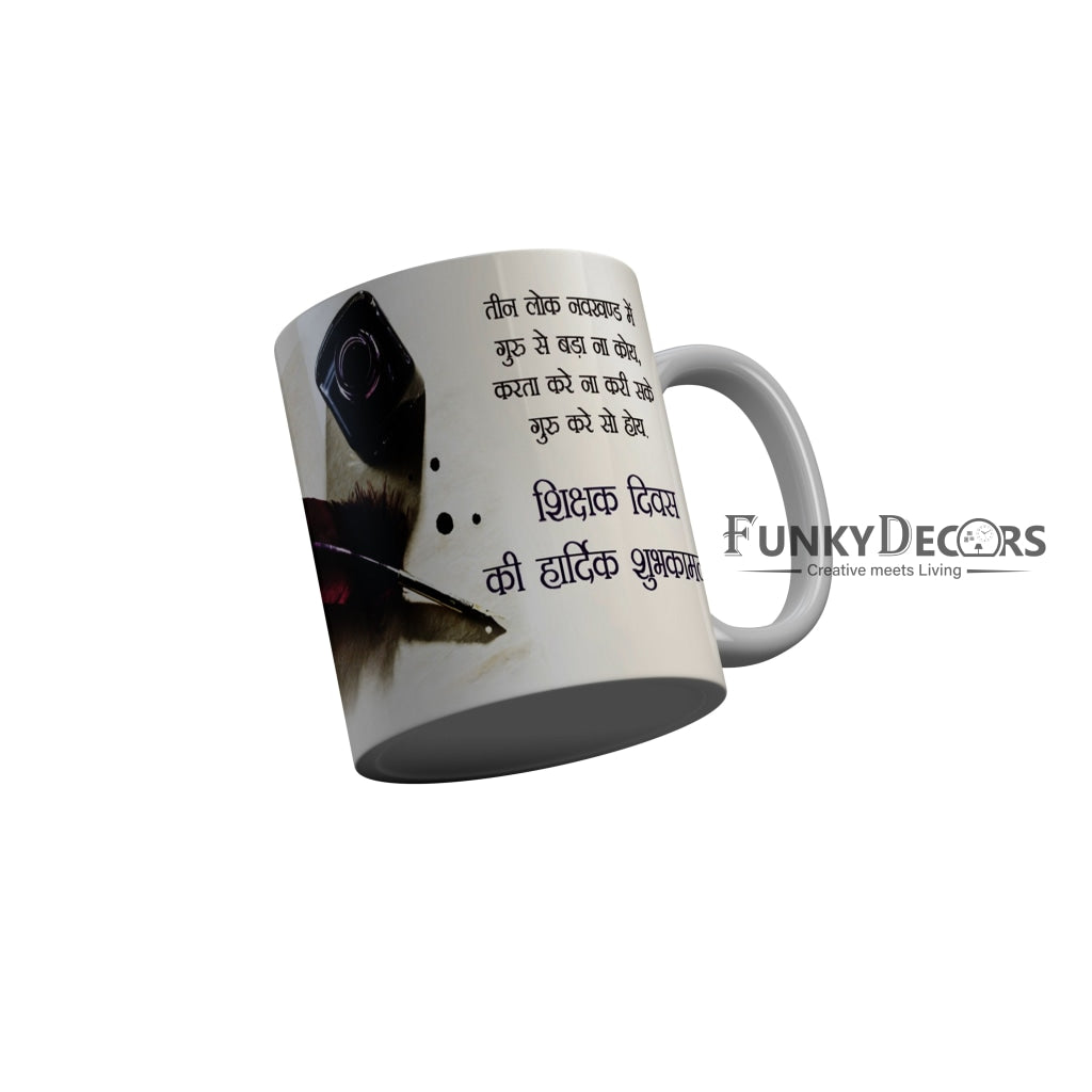 FunkyDecors Teachers Day Thank You Teacher World Greatest Teacher Gift for Teacher for Mentor Ceramic Coffee Mug