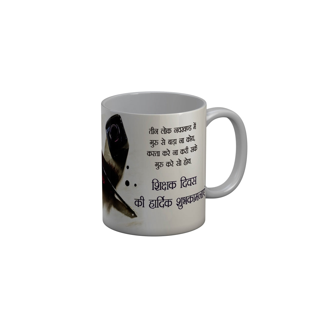 FunkyDecors Teachers Day Thank You Teacher World Greatest Teacher Gift for Teacher for Mentor Ceramic Coffee Mug