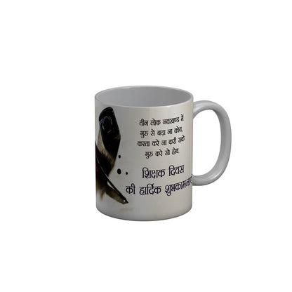FunkyDecors Teachers Day Thank You Teacher World Greatest Teacher Gift for Teacher for Mentor Ceramic Coffee Mug