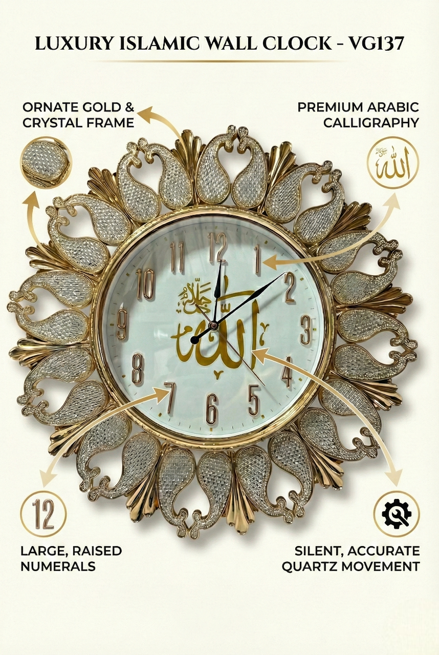 Luxury Islamic wall clock with ornate gold frame and Arabic calligraphy on a white background
