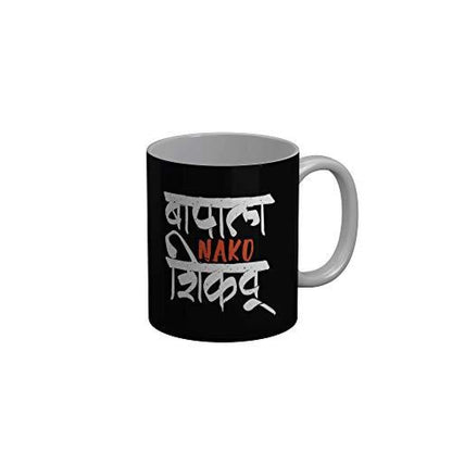 Funkydecors Cafe Marathi Standup Comedy Funny Quotes Ceramic Mug 350 Ml Multicolor Mugs