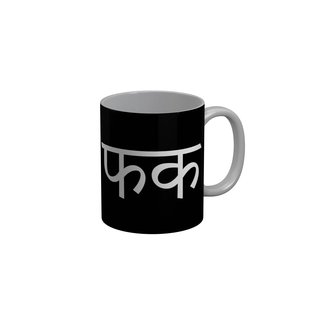 FunkyDecors Fuck Black Funny Quotes Ceramic Coffee Mug, 350 ml
