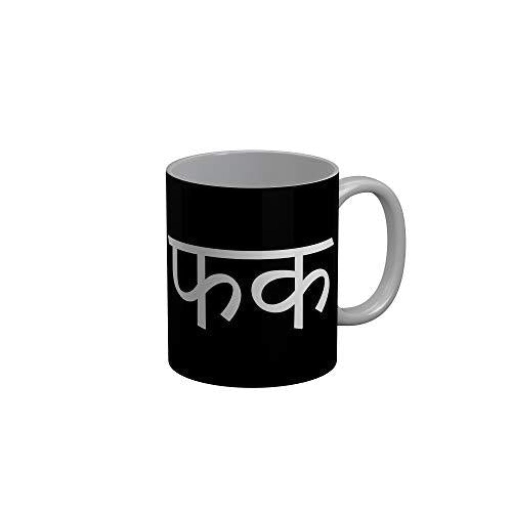 Funkydecors Fuck Black Funny Quotes Ceramic Coffee Mug 350 Ml Mugs