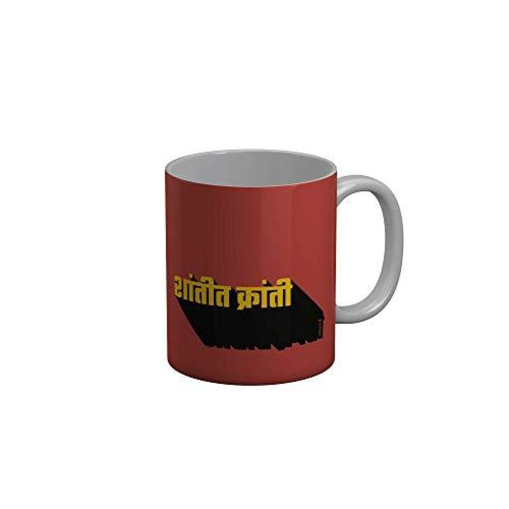 Funkydecors Funny Quotes Ceramic Mug 350 Ml Multicolor Mugs