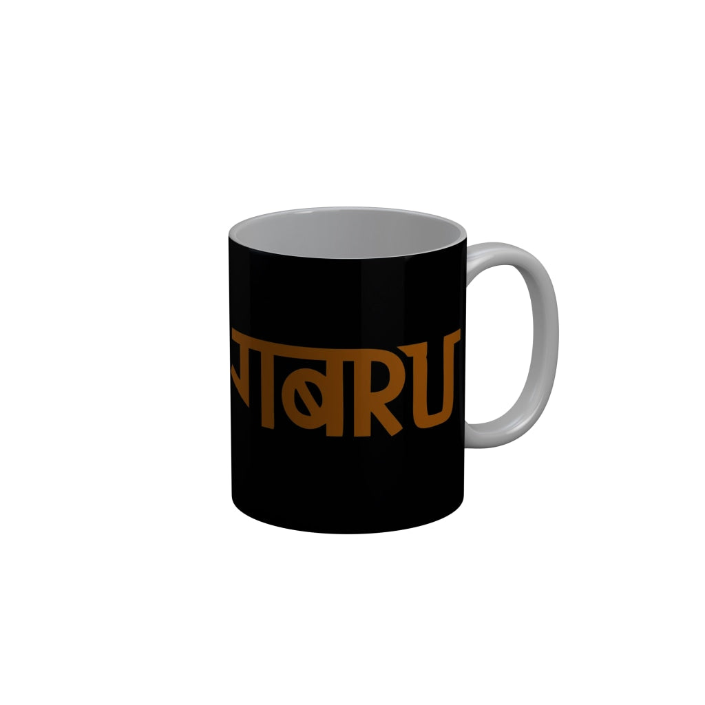 FunkyDecors Gabru Black Funny Quotes Ceramic Coffee Mug, 350 ml