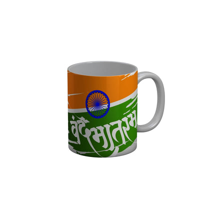 FunkyDecors Independence Day 15th August Wishes Ceramic Coffee Mug