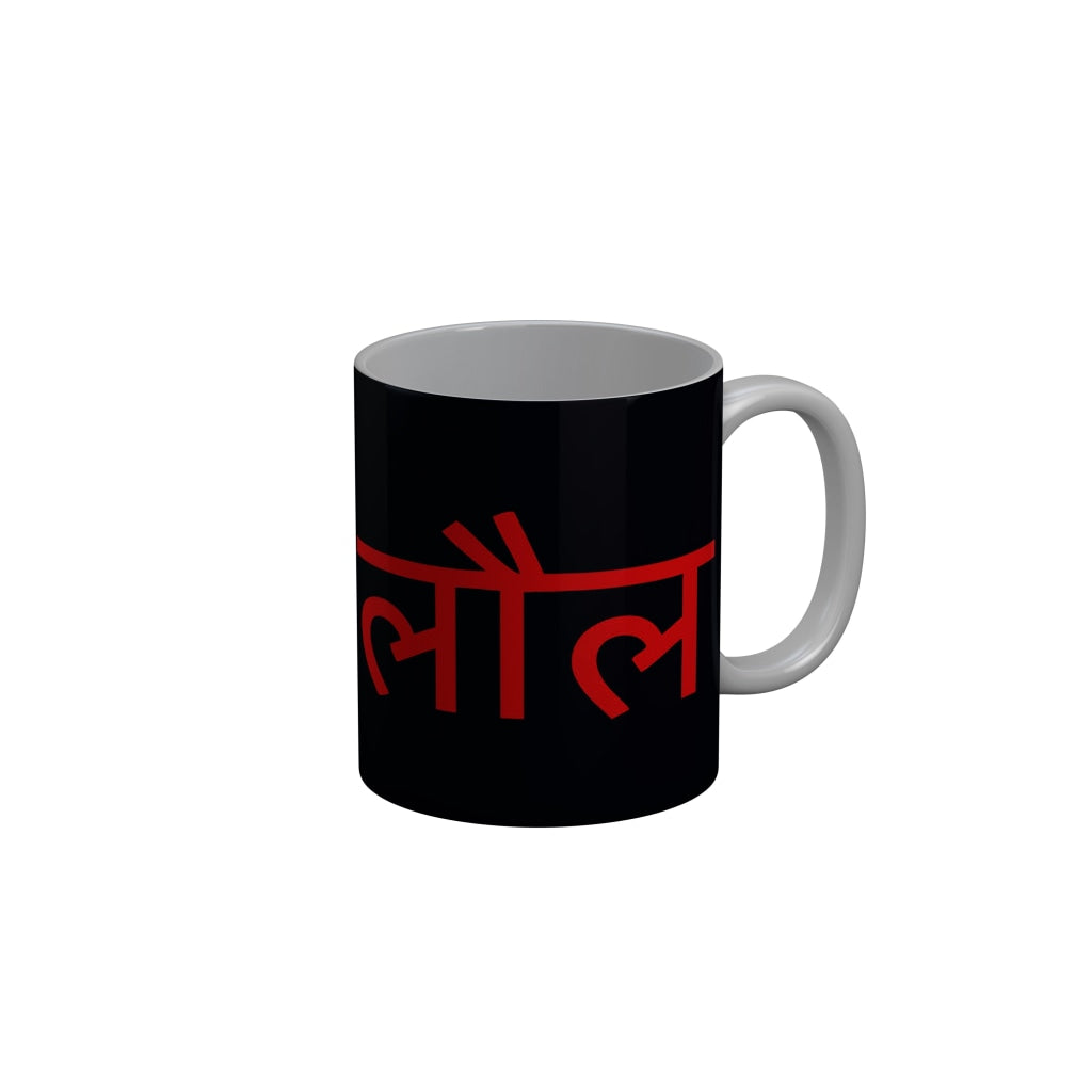 FunkyDecors LOL Black Funny Quotes Ceramic Coffee Mug, 350 ml