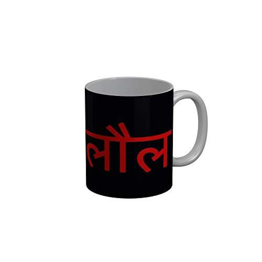 Funkydecors Lol Black Funny Quotes Ceramic Coffee Mug 350 Ml Mugs
