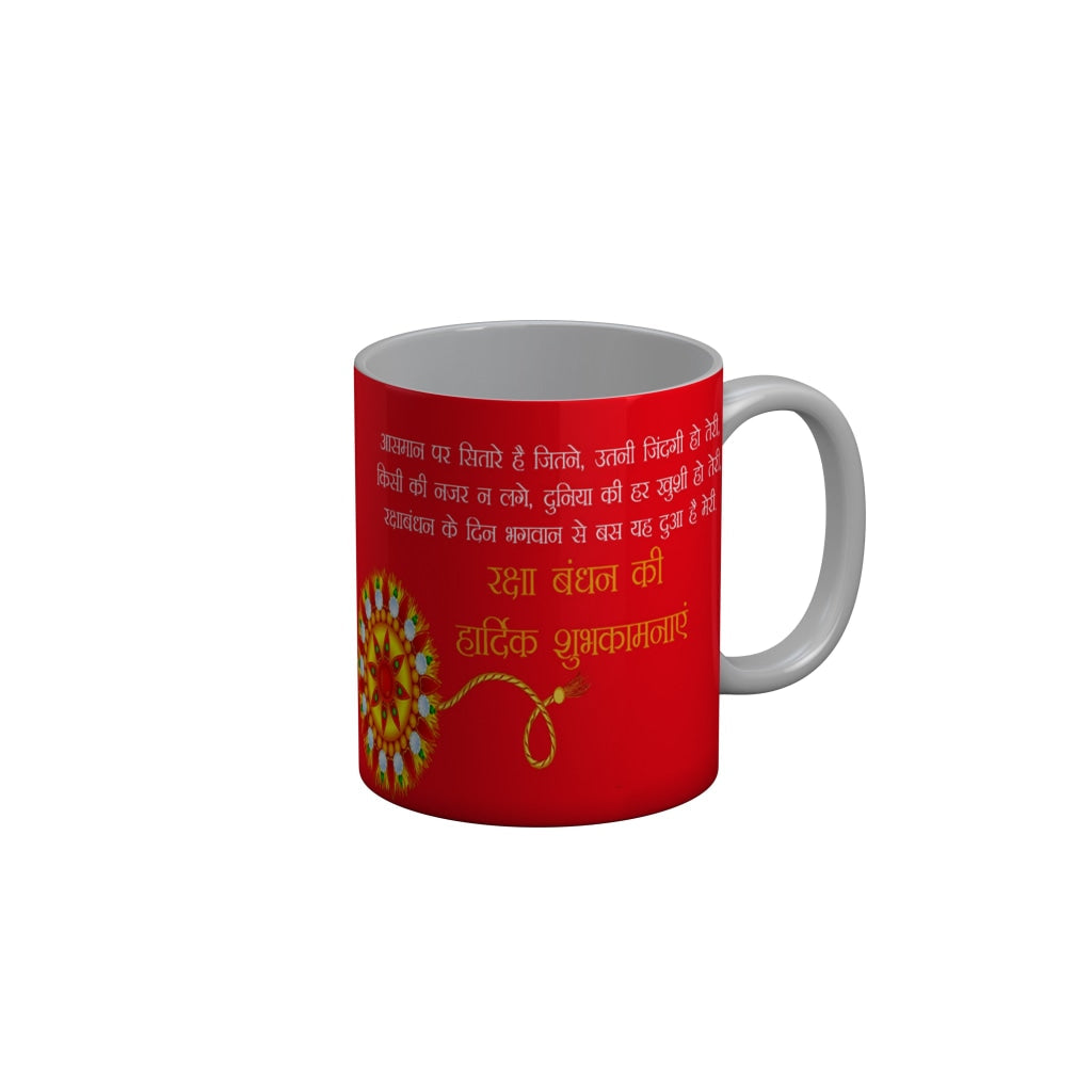 FunkyDecors Rakshabandhan Ceramic Coffee Mug