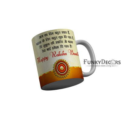 FunkyDecors Rakshabandhan Ceramic Coffee Mug