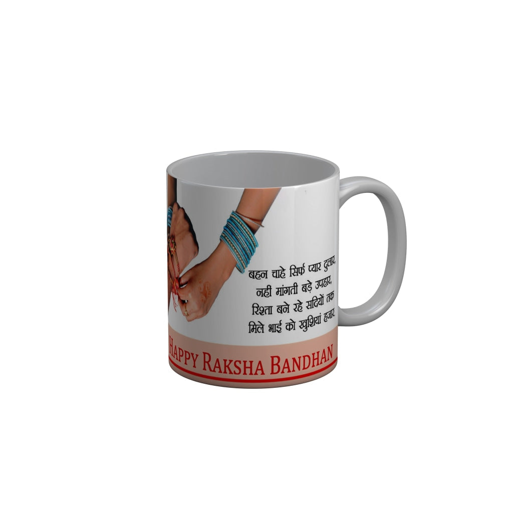 FunkyDecors Rakshabandhan Ceramic Coffee Mug