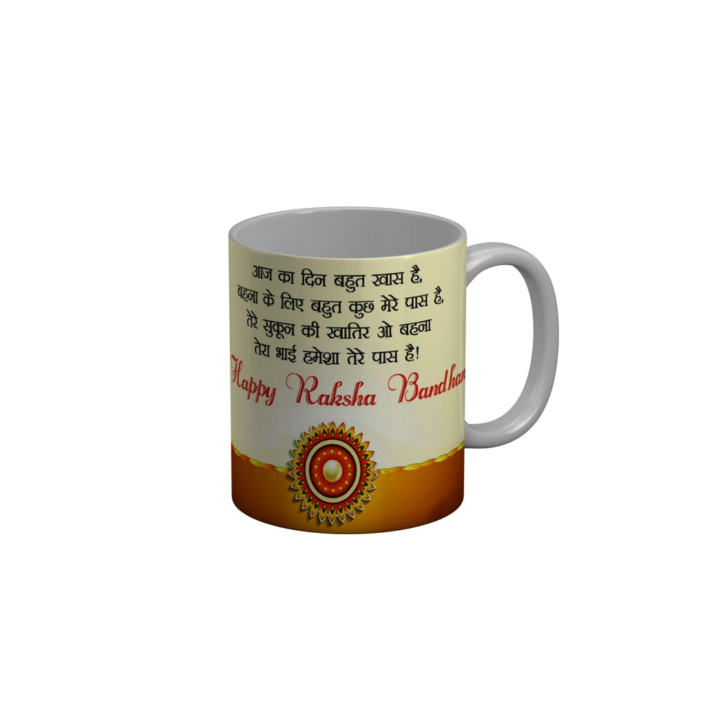 FunkyDecors Rakshabandhan Ceramic Coffee Mug