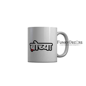 Funkydecors Funny Quotes Ceramic Mug 350 Ml Multicolor Mugs
