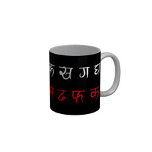 Load image into Gallery viewer, FunkyDecors KA KH GA GHA  Black Funny Quotes Ceramic Coffee Mug, 350 ml
