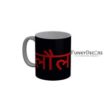 Load image into Gallery viewer, Funkydecors Lol Black Funny Quotes Ceramic Coffee Mug 350 Ml Mugs
