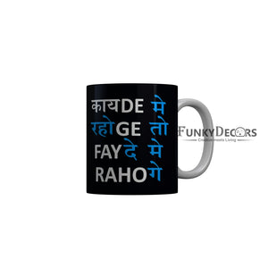 FunkyDecors Qayde Mein Rhoge To Fayde Mein Rahoge Black Funny Quotes Ceramic Coffee Mug, 350 ml